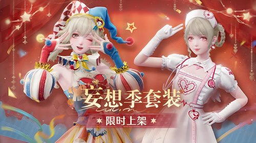 无限暖暖妄想季什么时候开始 无限暖暖妄想季开始时间介绍