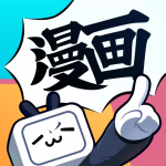 哔哩哔哩漫画永久免费2025版