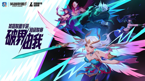 掌上英雄联盟怎么转区 掌上英雄联盟转区介绍