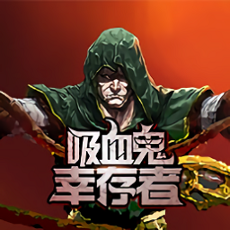 吸血鬼幸存者破解版全人物解锁