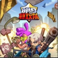 明日特攻队无限钻石版