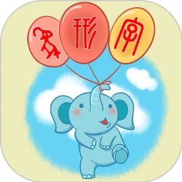象形字典安卓手机版