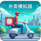 外卖员模拟器无广告内置菜单2025最新版本