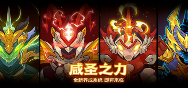 咸鱼之王四圣宝珠怎么获得 咸鱼之王四圣宝珠获取方法一览