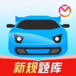 驾考宝典2025年最新版本