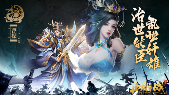 止戈之战曹操阵容怎么搭配 止戈之战曹操阵容搭配攻略