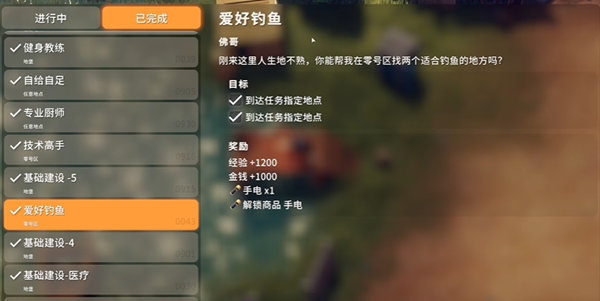 逃离鸭科夫爱好钓鱼任务怎么做 逃离鸭科夫爱好钓鱼任务完成攻略