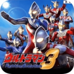 奥特曼格斗进化3无限能量版 v1334 汉化版