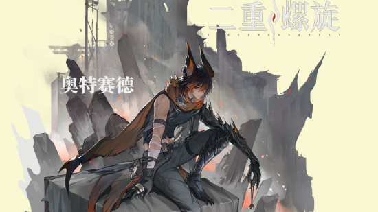 二重螺旋奥特赛德最强阵容怎么搭配 二重螺旋奥特赛德最强阵容搭配攻略