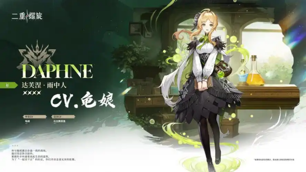 二重螺旋达芙涅武器怎么选择 二重螺旋达芙涅武器选择推荐