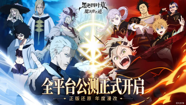 黑色四叶草魔法帝之道公测礼包码是多少 黑色四叶草魔法帝之道公测礼包码大全