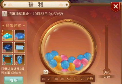 问道手游幸运扭蛋活动怎么玩 问道手游幸运扭蛋活动玩法奖励一览