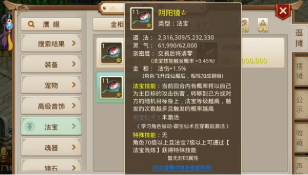 问道手游79级3力1敏水爬塔突破建议 问道手游79级3力1敏水爬塔突破攻略