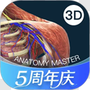 解剖大师2026免费版