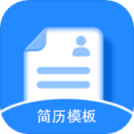 免费简历模板可导出电子版 v1.1 安卓版